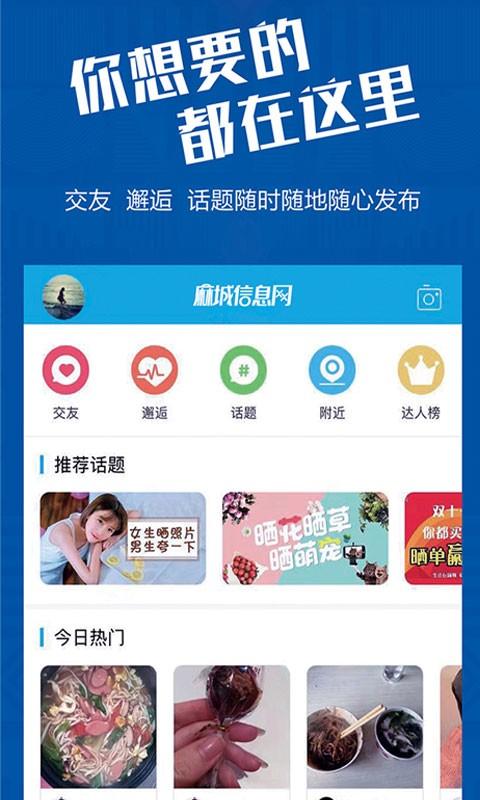 麻城信息网官方版下载,麻城信息网,麻城app,服务app
