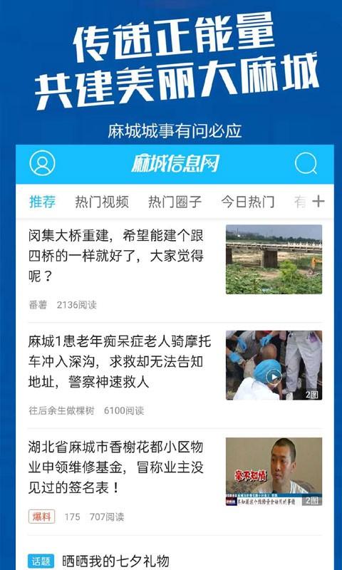麻城信息网官方版下载,麻城信息网,麻城app,服务app