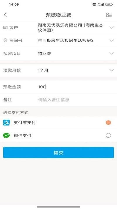 蓝梦社区app下载,蓝梦社区,物管app,服务app