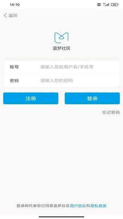 蓝梦社区app下载,蓝梦社区,物管app,服务app