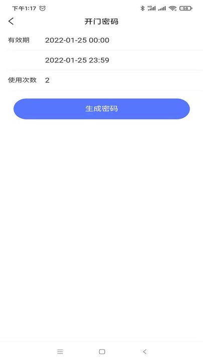 精智物联官方版(智能门禁)下载,精智物联,物业app