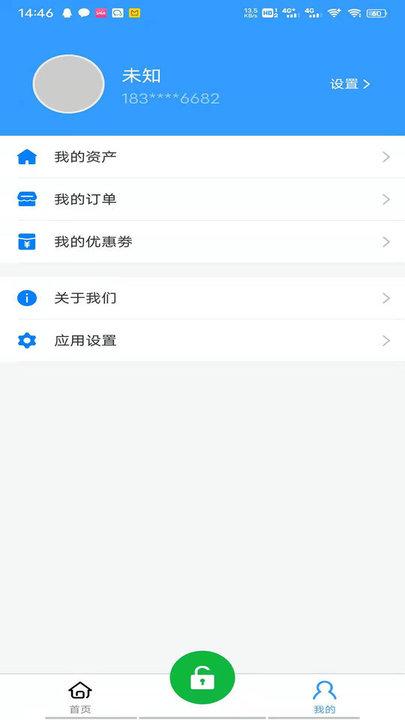 精智物联官方版(智能门禁)下载,精智物联,物业app