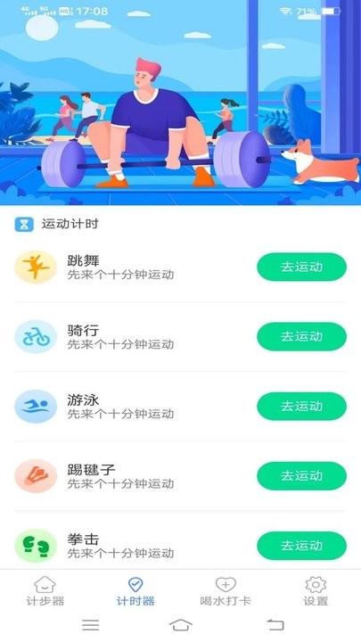 欢乐记走走手机版下载,欢乐记走走,计步app