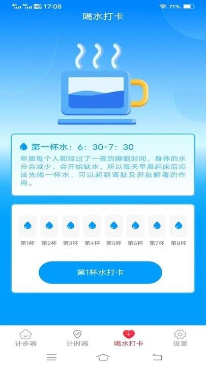 欢乐记走走手机版下载,欢乐记走走,计步app