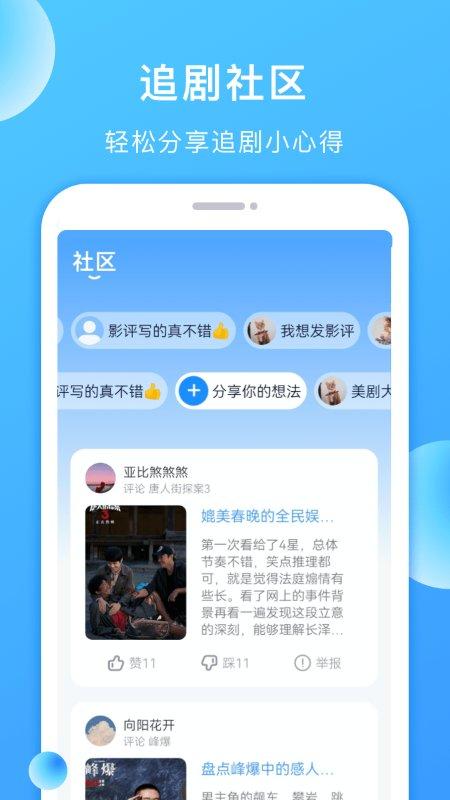 多多美剧app下载,多多美剧,美剧app,看剧app