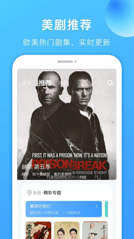 多多美剧app下载,多多美剧,美剧app,看剧app