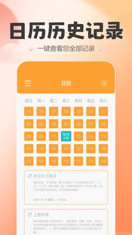 喵喵纪念日app官方版下载,喵喵纪念日,记录app