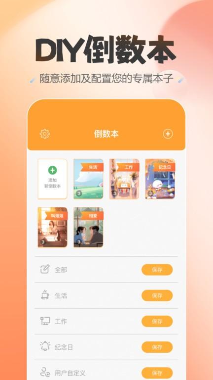喵喵纪念日app官方版下载,喵喵纪念日,记录app