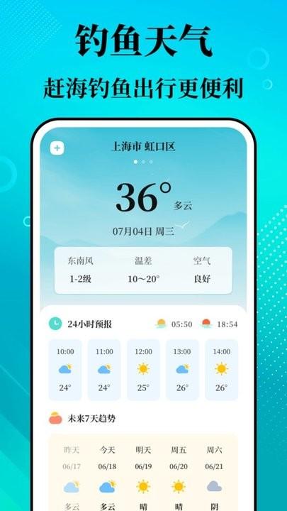 潮汐精灵app手机版下载,潮汐精灵,潮汐app