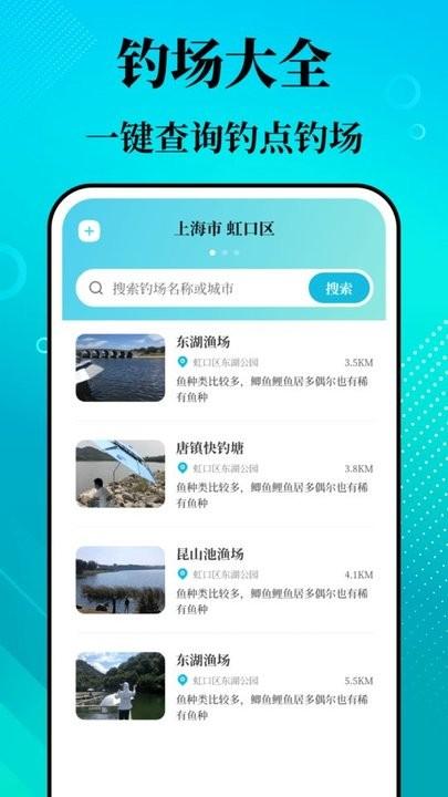 潮汐精灵app手机版下载,潮汐精灵,潮汐app