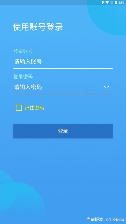云监控装维官方版下载,云监控装维,监控安装app,装维app