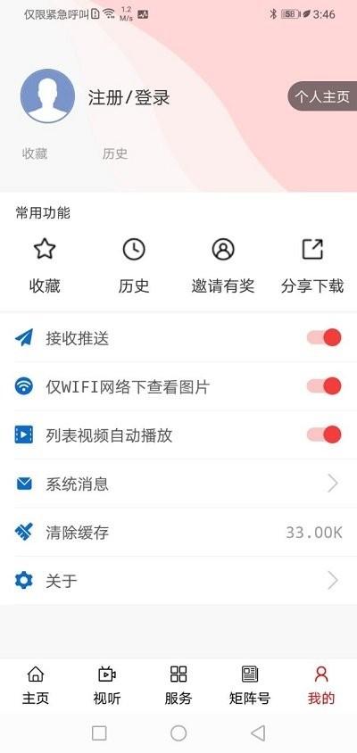 大美化隆客户端下载,大美化隆,本地服务app,资讯app