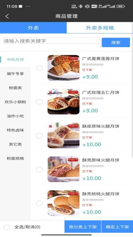 黔享生活官方版下载,黔享生活,外卖app,服务app