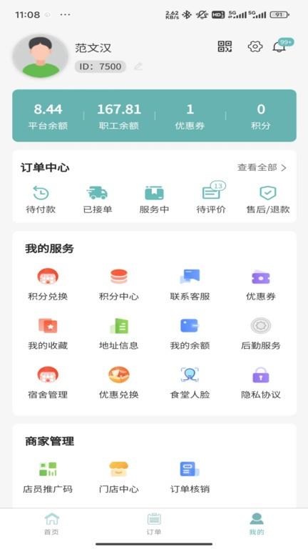 黔享生活官方版下载,黔享生活,外卖app,服务app